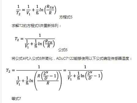 基于USB的溫度傳感器電路的設計
