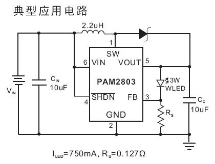 大功率led燈電路